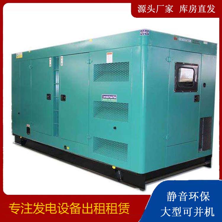 古冶出租发电机康明斯发电机要讲究正确的操作步骤