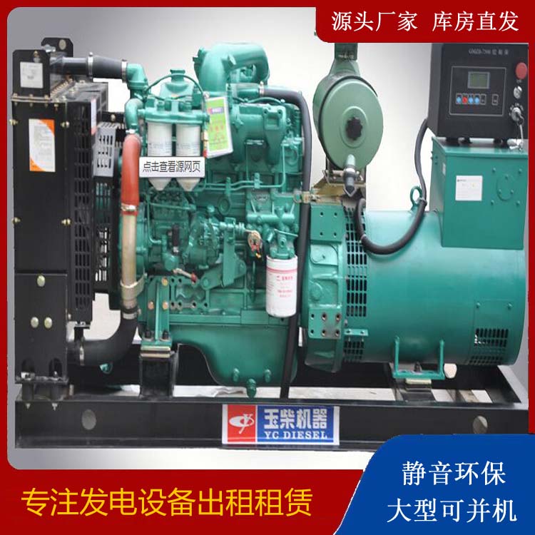 古冶出租发电机 柴油发电机组安全使用注意事项